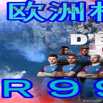 世界杯高清直播专栏：世界杯买球网站玩法指南+直播全面盘点